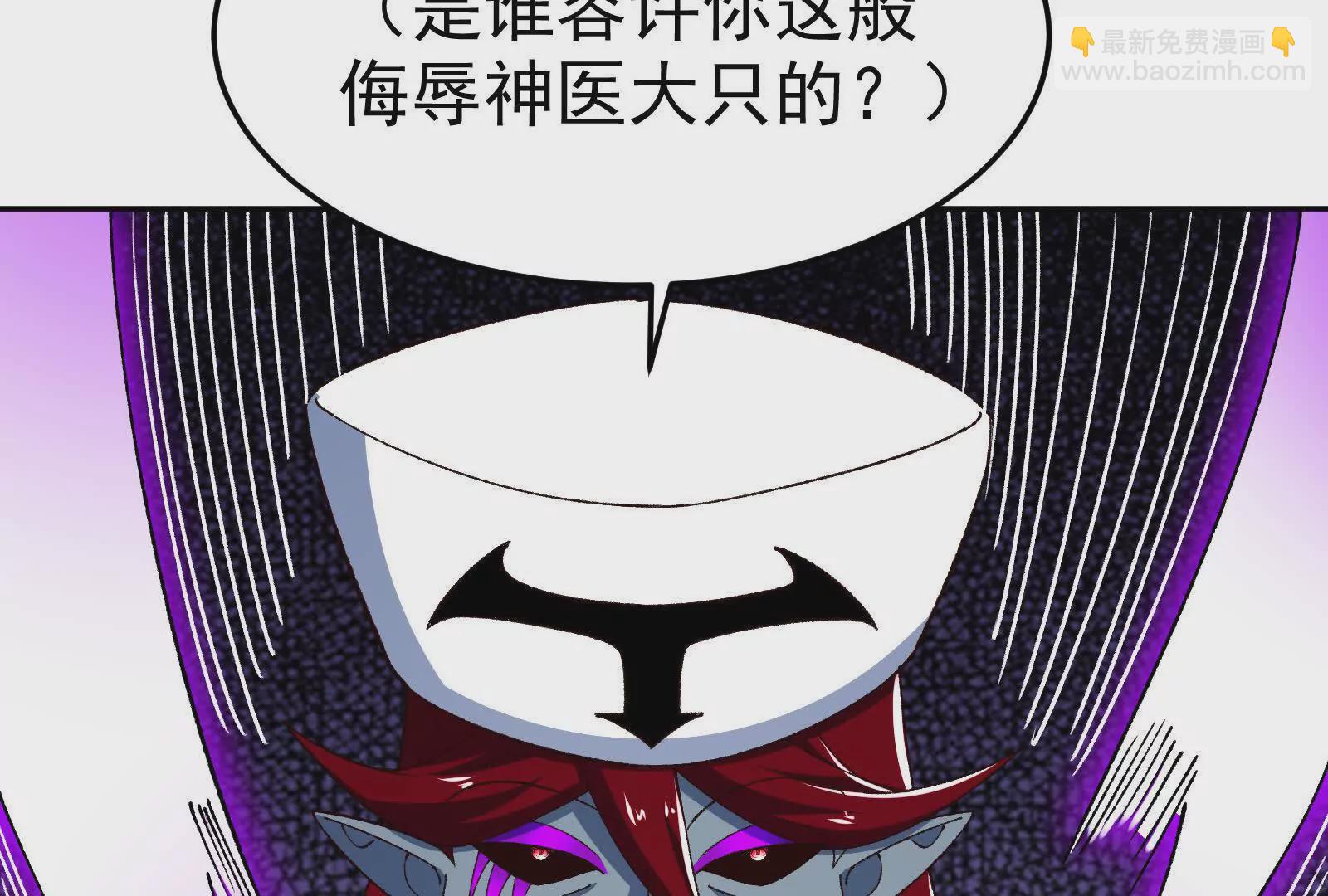 古神遊戲 - 第106話可怕！這神殿沒法待了(2/4) - 7